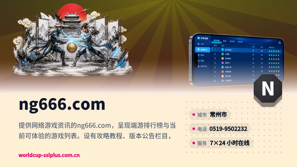 ng666.com概况